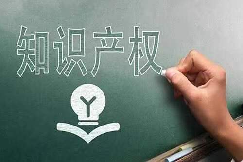 關(guān)于 2022年省知識產(chǎn)權(quán)專項資金項目的公示