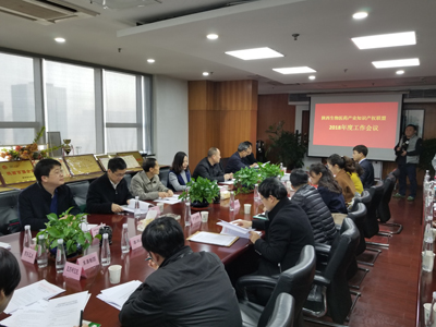 陜西生物醫(yī)藥知識產(chǎn)權(quán)聯(lián)盟2018年度工作會議順利召開