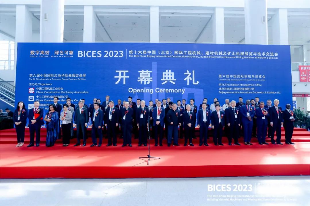 中商所赴京參加BICES 2023工程機(jī)械國際展覽會(huì)