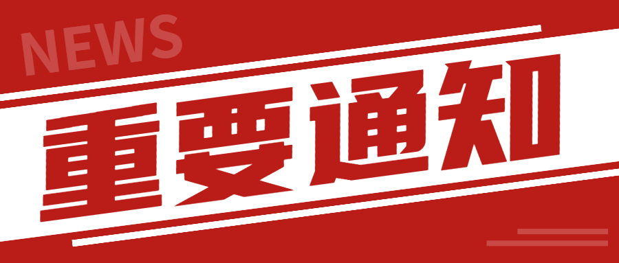 項(xiàng)目通知——關(guān)于申報(bào)2022年省級(jí)知識(shí)產(chǎn)權(quán)專項(xiàng)資金項(xiàng)目的通知